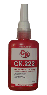 СК.222 Анаэробный резьбовой фиксатор низкой прочности, тиксотропный, низкой вязкости, легкоразборный (50мл)