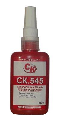 СК.545 Анаэробный резьбовой герметик резьбовых соединений, средней вязкости, низкой интенсивности, быстрого действия (50мл). Используется для герметизации и фиксации гидравлической системы высокого давления, на конических соединениях и резьбе до M64